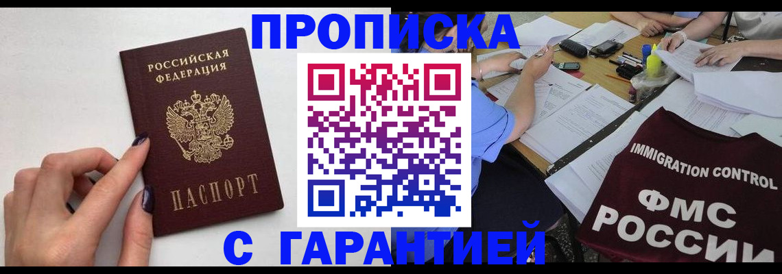 временная регистрация в квартире в Благодарном