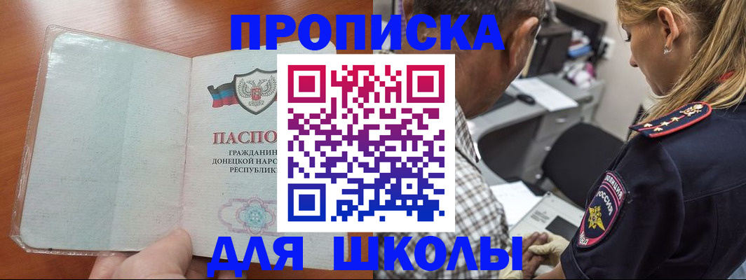 прописка ребенка в Благодарном