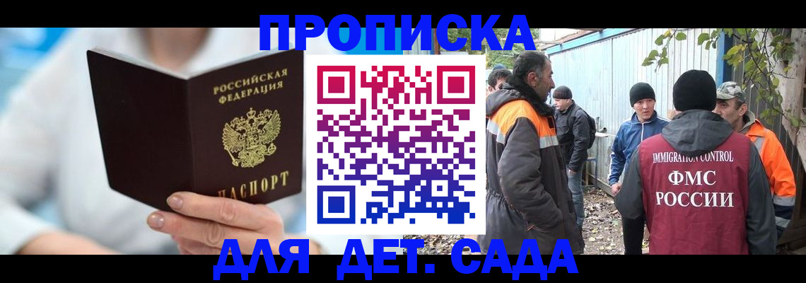 регистрация в Благодарном