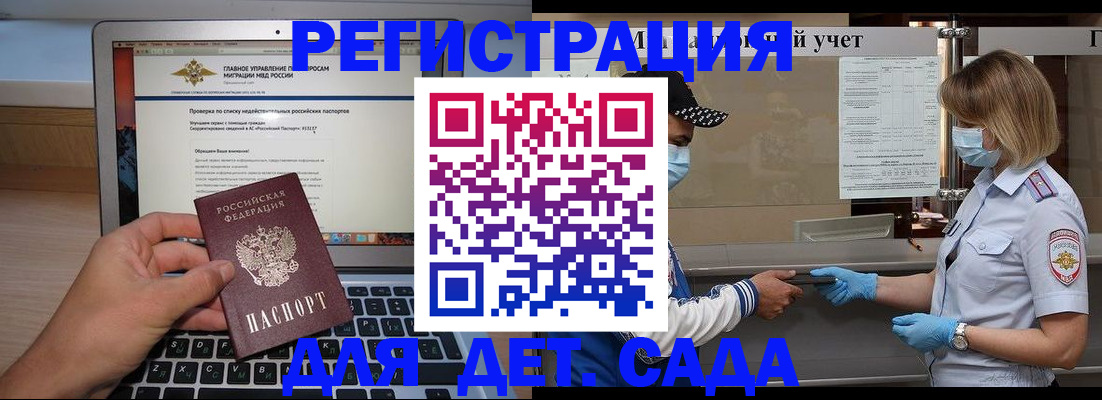 временная регистрация в Благодарном