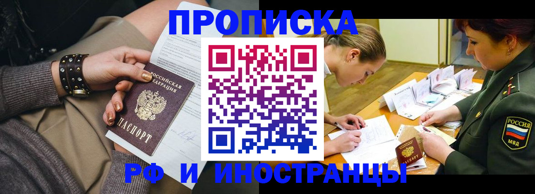 временная регистрация законно в Благодарном