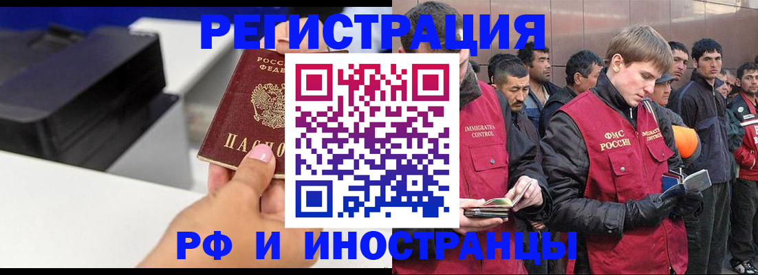 временная регистрация надежно в Благодарном