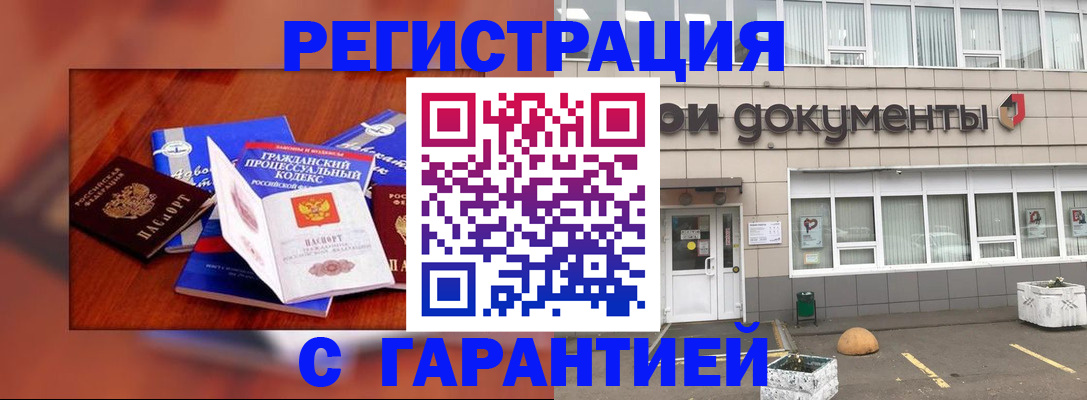 временная регистрация для школы в Благодарном